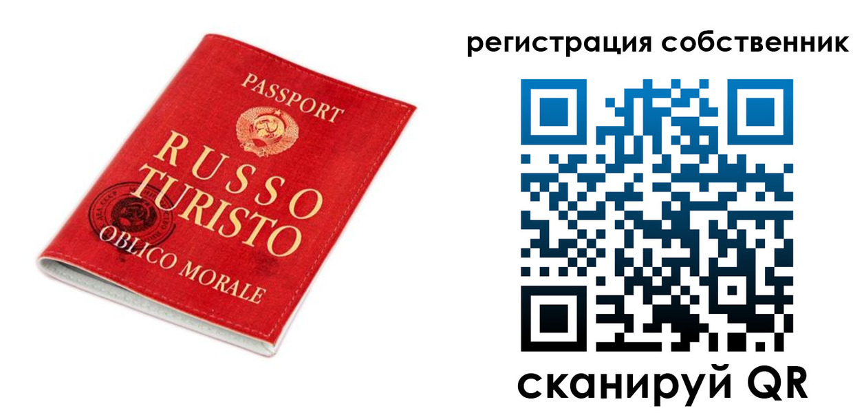 прописка от собственника в Суздали