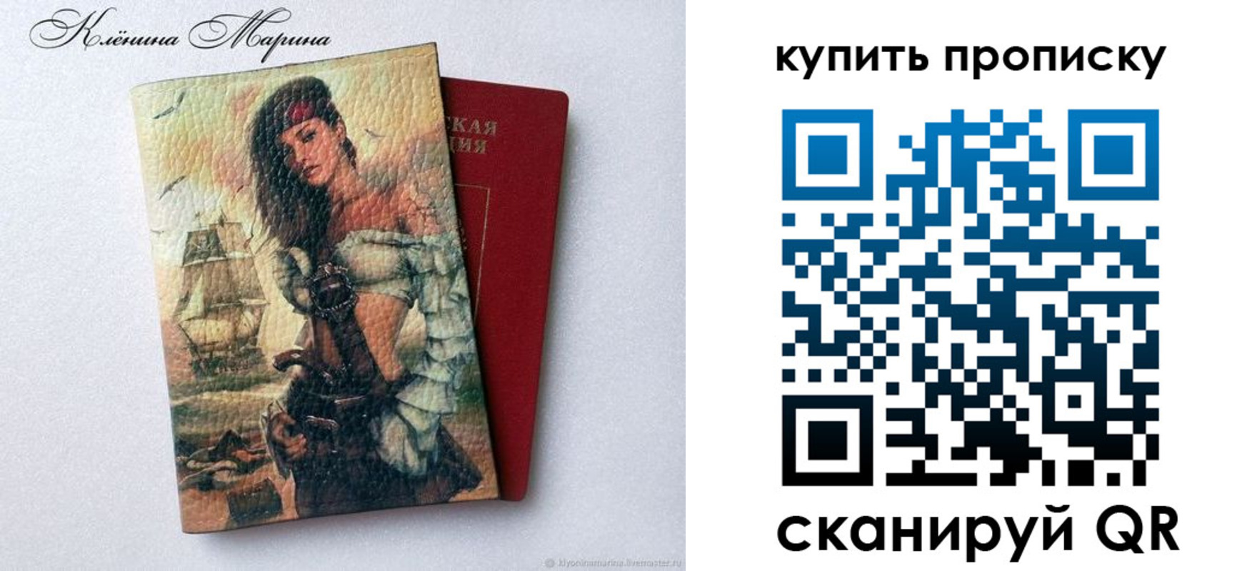 прописка ребенка в Суздали