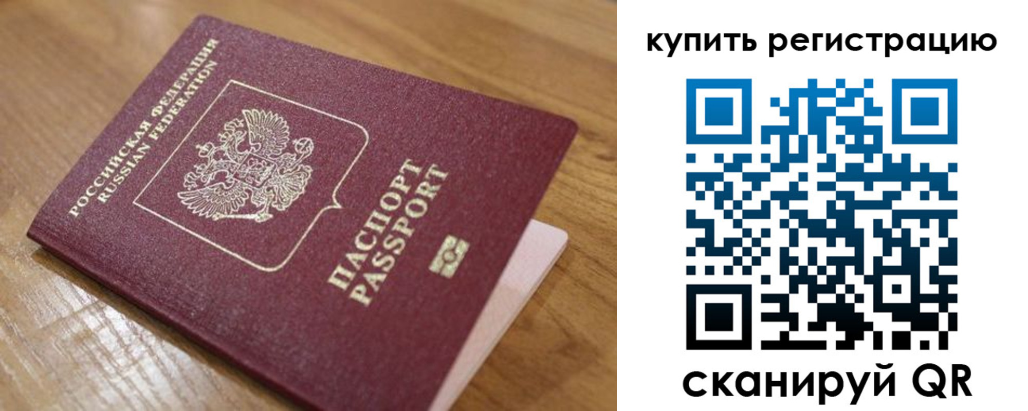 прописка ребенка в Суздали