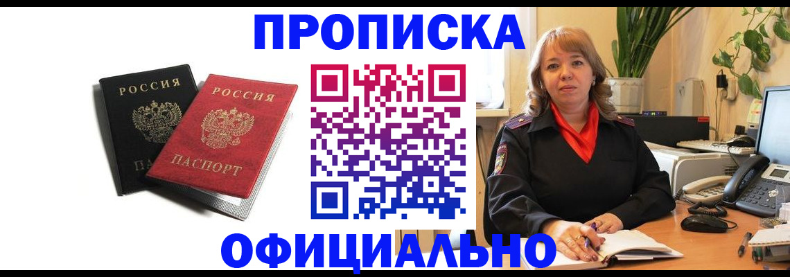 прописка штамп в Суздали
