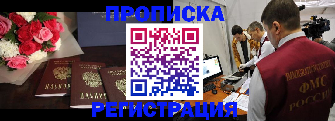 прописка в Суздали