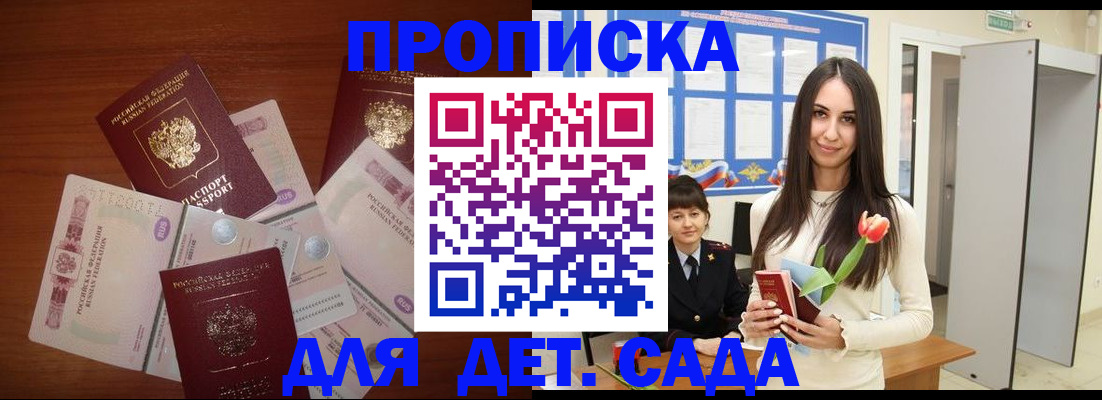 прописка для военкомата в Суздали